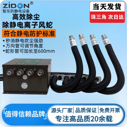 喷涂流水线除静电除尘离子风蛇ST-203A分体式风枪蛇形风嘴吹尘枪
