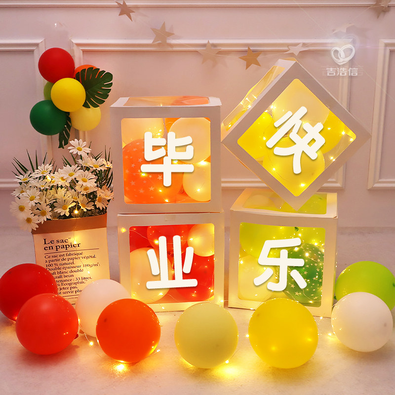 透明生日气球盒子发光定制文字