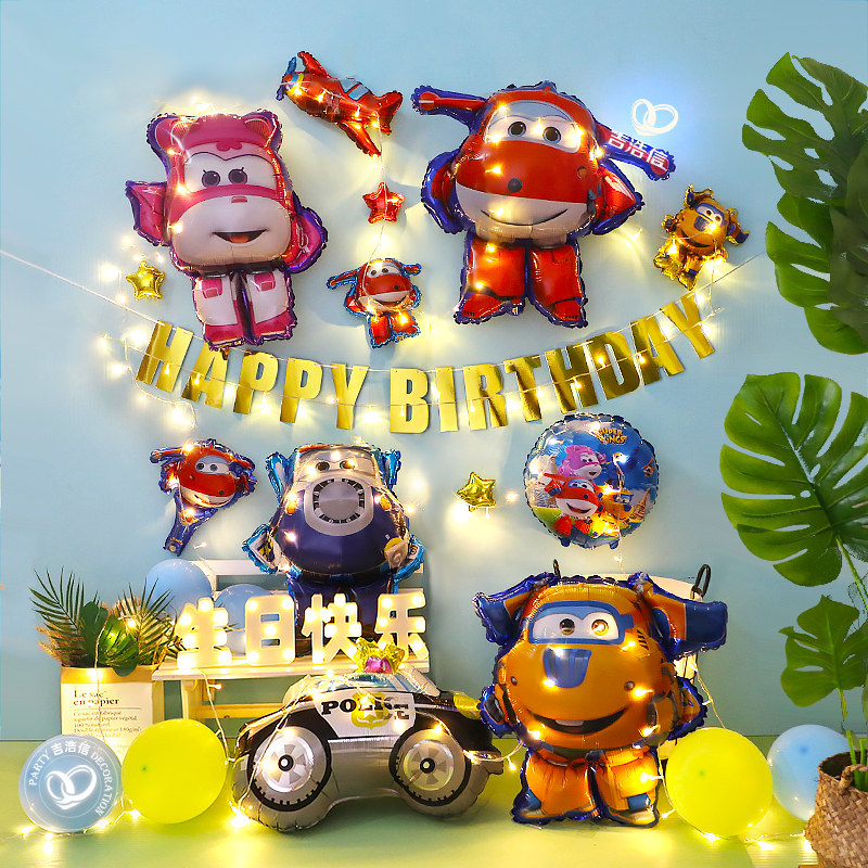 飞侠乐迪主题 超级儿童生日派对装饰布置场景背景墙卡通气球男孩,节庆用品/礼品,气球,淘宝优惠券,粉丝福利购,淘宝优惠卷