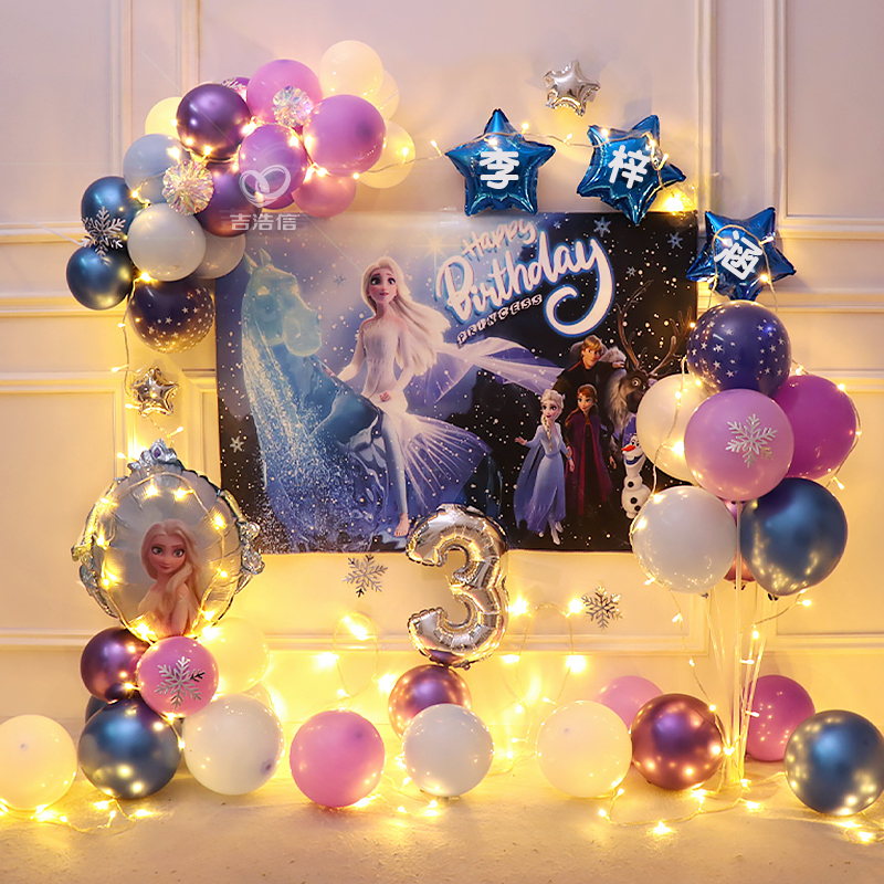 公主风女童女宝周岁生日派对气球