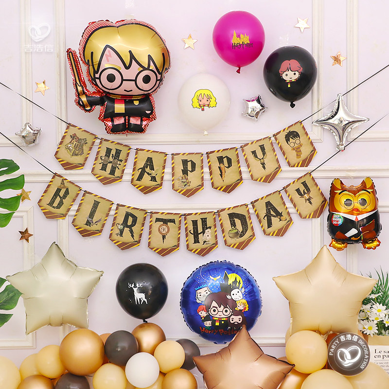 哈利波特主题卡通气球拉旗生日派对布置场景气氛装饰用品拉花条幅,节庆用品/礼品,气球,淘宝优惠券,粉丝福利购,淘宝优惠卷