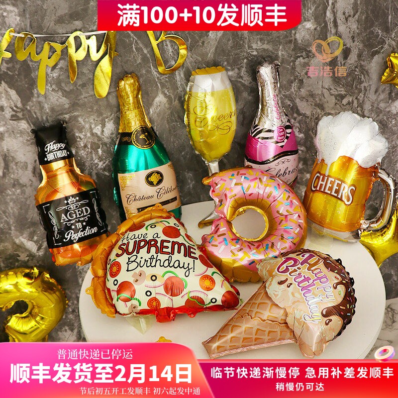 啤酒美食爆米花甜甜圈气球 年会跨年KTV生日派对场景氛围装饰布置