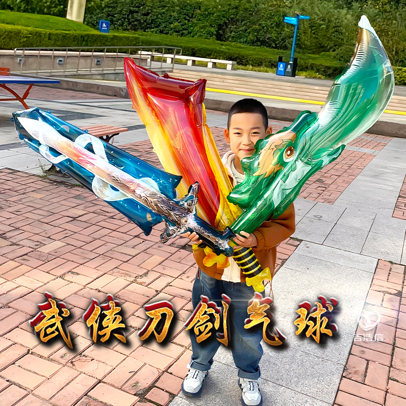手持武器气球61运动会中国风场景