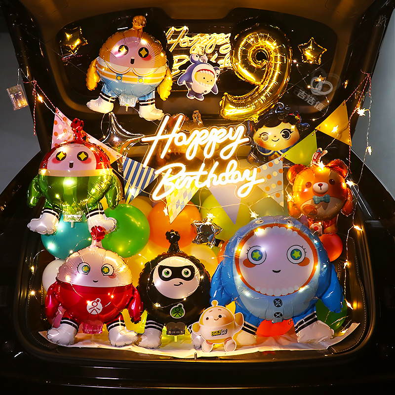 蛋仔主题后备箱生日惊喜派对装饰