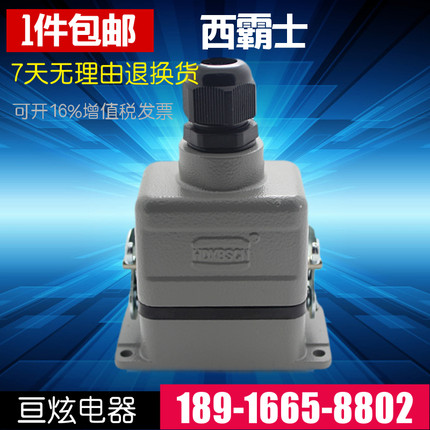 西霸士 重载 航空插头 连接器 6芯 HE-006-M HE-006-F 西霸士 重