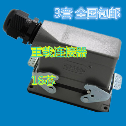 西霸士HDC-HE-016F HDC-HE-016M 重载  连接器