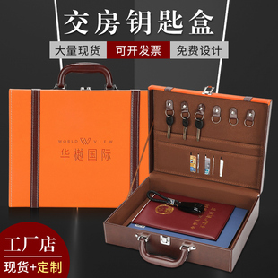 交房箱定制房地产楼盘物业交付仪式用品包装盒现货钥匙收纳交房盒