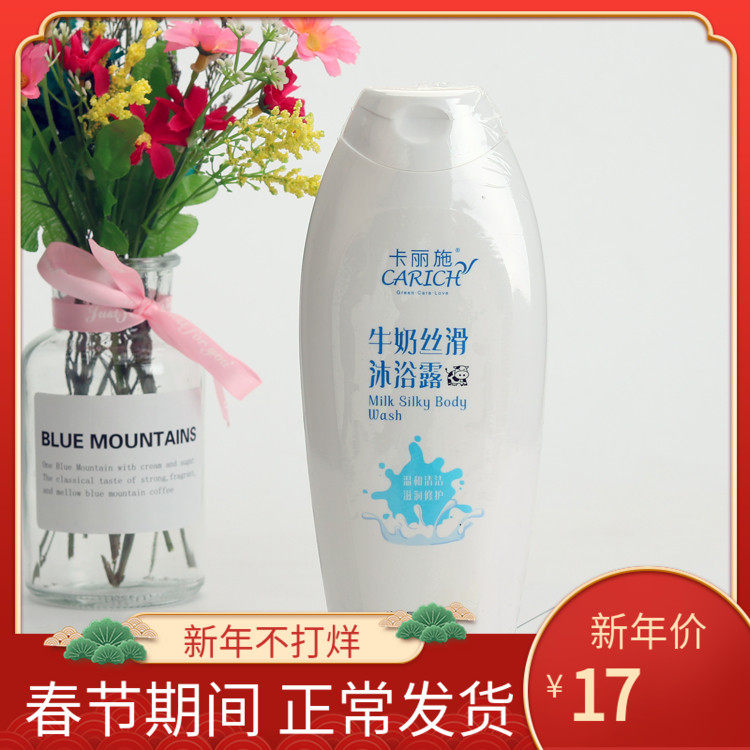 绿叶爱生活卡丽施牛奶丝滑沐浴露温和滋养家庭男女300ml正品包邮|msdalam kategori Care pembersih/tuala wanita/kertas/Aromatherapy, Rambut dan badan/kebersihan peribadi, Pembersih badan, gel mandian - dari Buy2taobao.com untuk memberikan perkhidmatan ejen Taobao profesional membeli