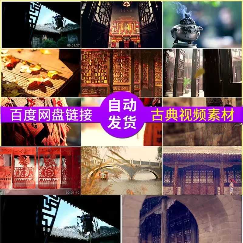 中国传统元素 古建筑香炉旗袍庙宇 古琴竹简唯美高清视频视频素材