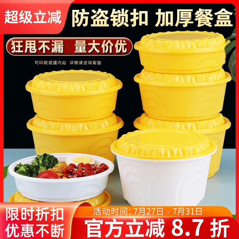 圆形防盗锁扣一次性餐盒汤面分离外卖防漏打包盒商用高档麻辣烫碗