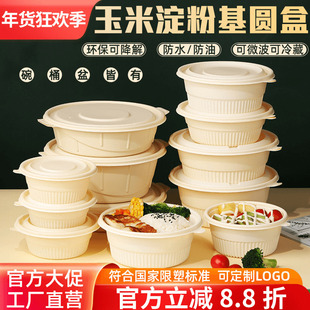 玉米淀粉一次性可降解餐盒外卖打包盒食品级家用饭盒可微波炉加热