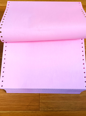 粉红色单联发票大小打印纸55g加厚二等分针式财务凭证241带孔连打