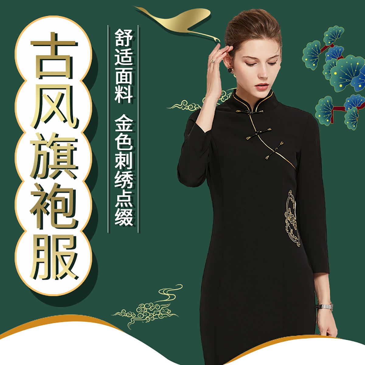 掌柜推荐国潮连衣裙修身收腰