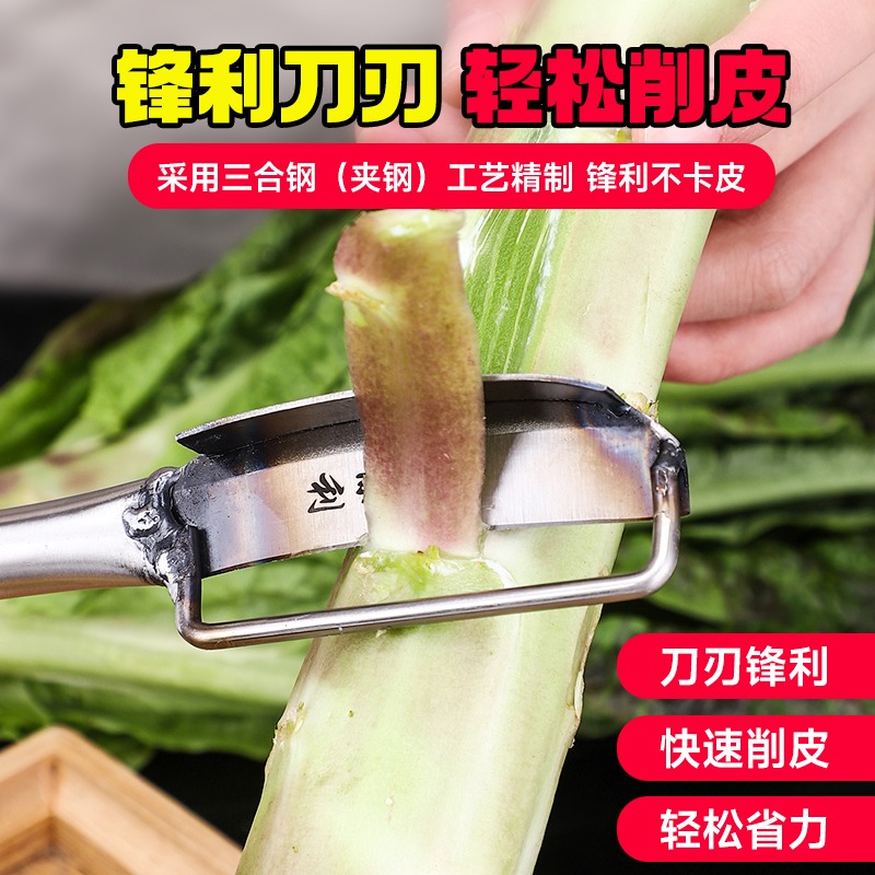 久保利专业莴笋削皮刀
