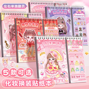 儿童益智换装贴纸手账场景化妆贴画可爱装饰卡通小图案涂色绘画本