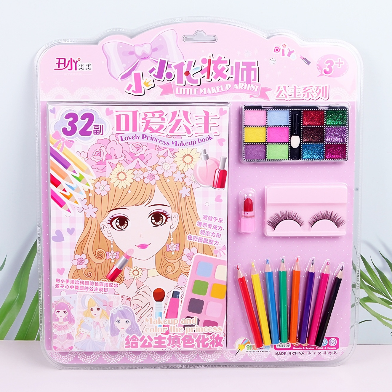 小小化妆师儿童化妆品套装女孩公主彩妆涂色画口红眼影过家家玩具,玩具/童车/益智/积木/模型,描红本/涂色本,淘宝优惠券,粉丝福利购,淘宝优惠卷