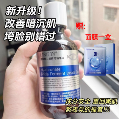 兰亭二裂酵母精华液补水紧致抗皱