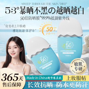 水韵梦轻透隔离防晒霜乳SPF50+防水防汗防紫外线美白清爽不油腻