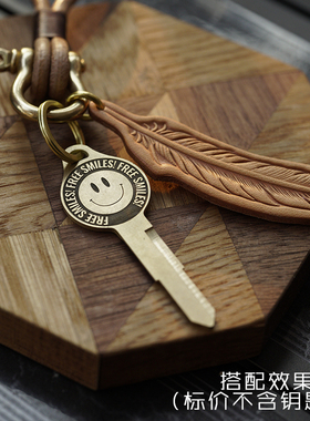 Luckey复古纯铜一体摩托车钥匙胚《smile系列》