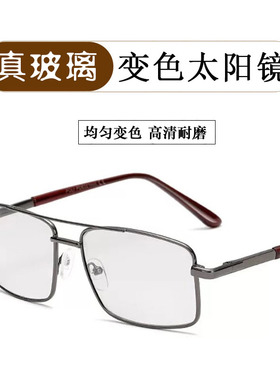 感光变色眼镜玻璃司机司机驾驶镜