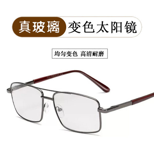 感光变色眼镜玻璃司机司机驾驶镜