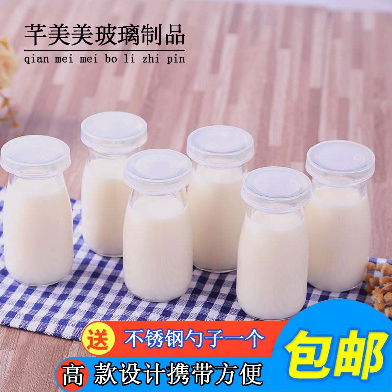 包邮耐高温小瓶100毫升玻璃酸奶杯奶瓶布丁瓶带盖高款布丁双皮奶