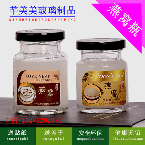 75ml100ml燕窝瓶辣椒酱马口铁