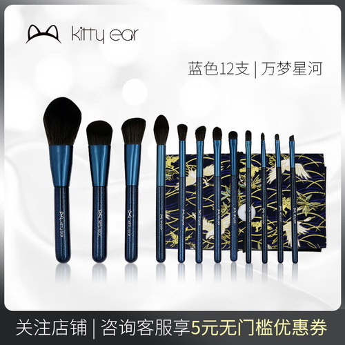 星河沧州化妆刷套刷新手平价