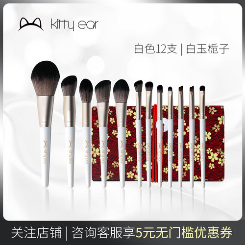 初学者沧州化妆刷套刷