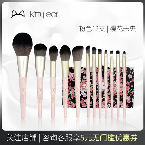 初学者沧州化妆刷套刷