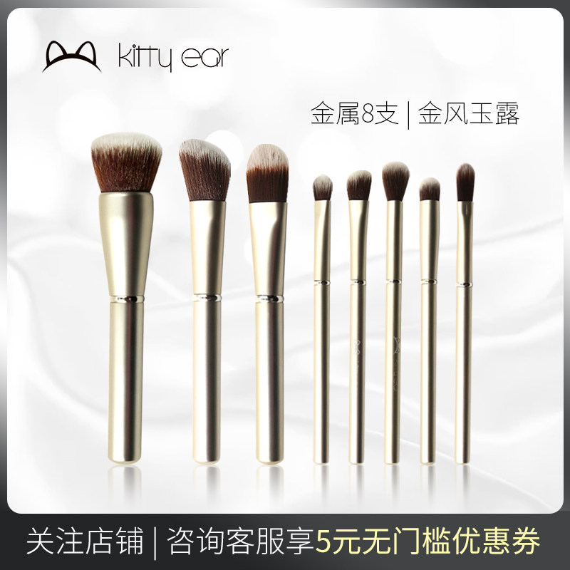 凯黛儿化妆刷初学者8支套刷全套高档脸部美妆工具新手化妆刷沧州