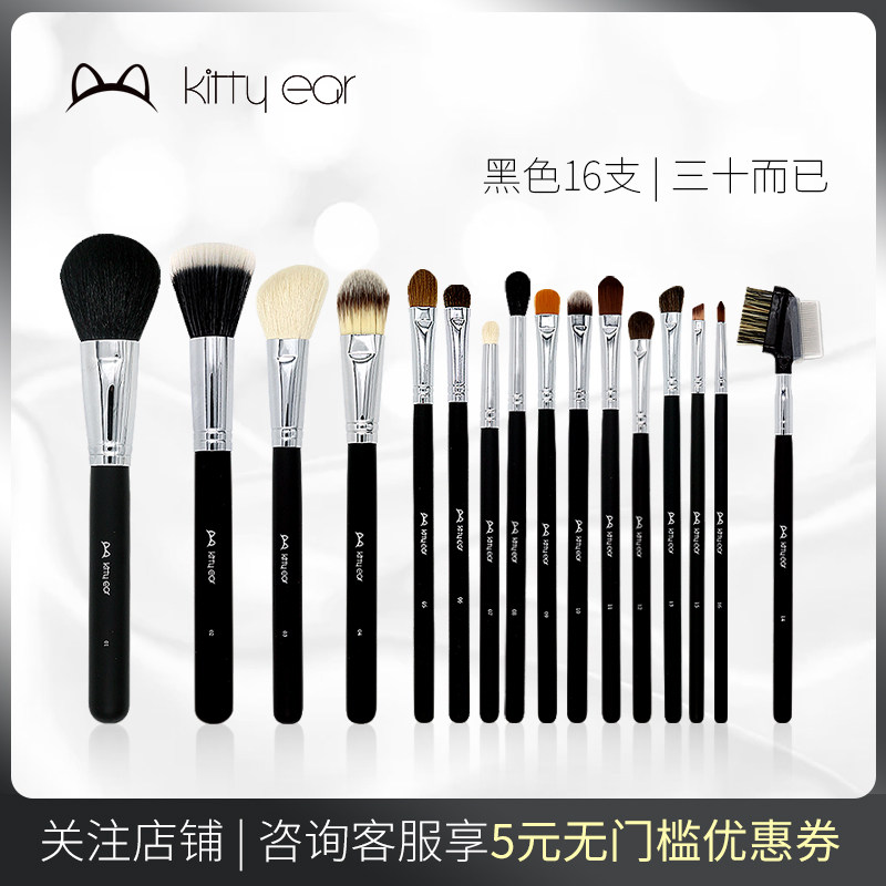 凯黛儿化妆刷套装16支化妆刷带刷桶动物毛散粉刷眼影刷眼部刷