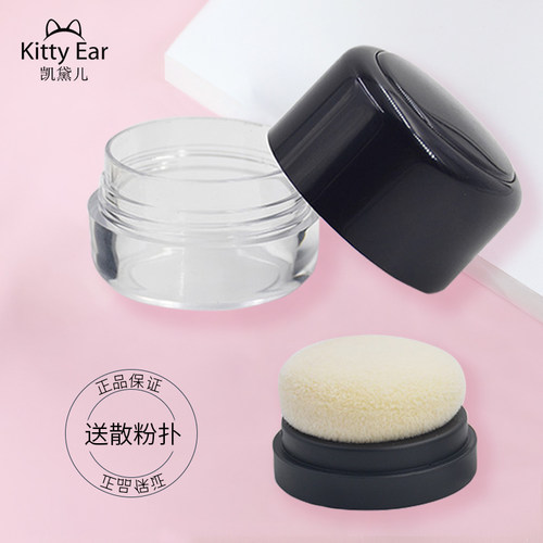 kittyear凯黛儿迷你带镜带粉扑分装散粉盒蜜粉定妆盒空盒便携补妆 - 封面