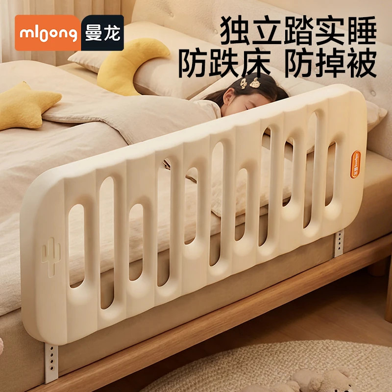 曼龙婴儿加高防摔床护栏高度可调