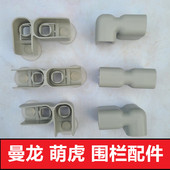 曼龙扶手凳围栏配件汽车围栏萌虎围栏卡扣吸盘螺丝防滑垫片