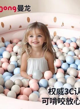 曼龙海洋球婴儿游乐可啃咬波波球