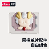 围栏配件 曼龙游戏爬行垫围栏单片配件