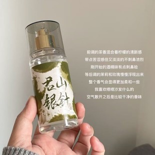 冷门！巨好闻的茶香 米作元气系列君山银针香水 衣物身体香氛喷雾