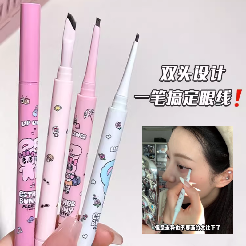 花洛莉亚刀锋眼线胶笔双头