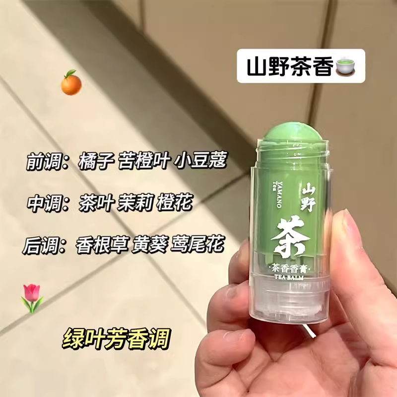 纯欲大小姐伪体香闻一次就爱上 PEACH JO/桃作灵魂茶固体香膏新品 彩妆/香水/美妆工具 香膏 原图主图