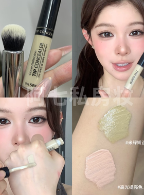 thesaem得鲜遮瑕液肤绿色