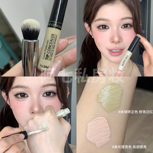 秋鱼推荐！the saem得鲜遮瑕液肤绿色遮盖斑点痘印高光液局部提亮