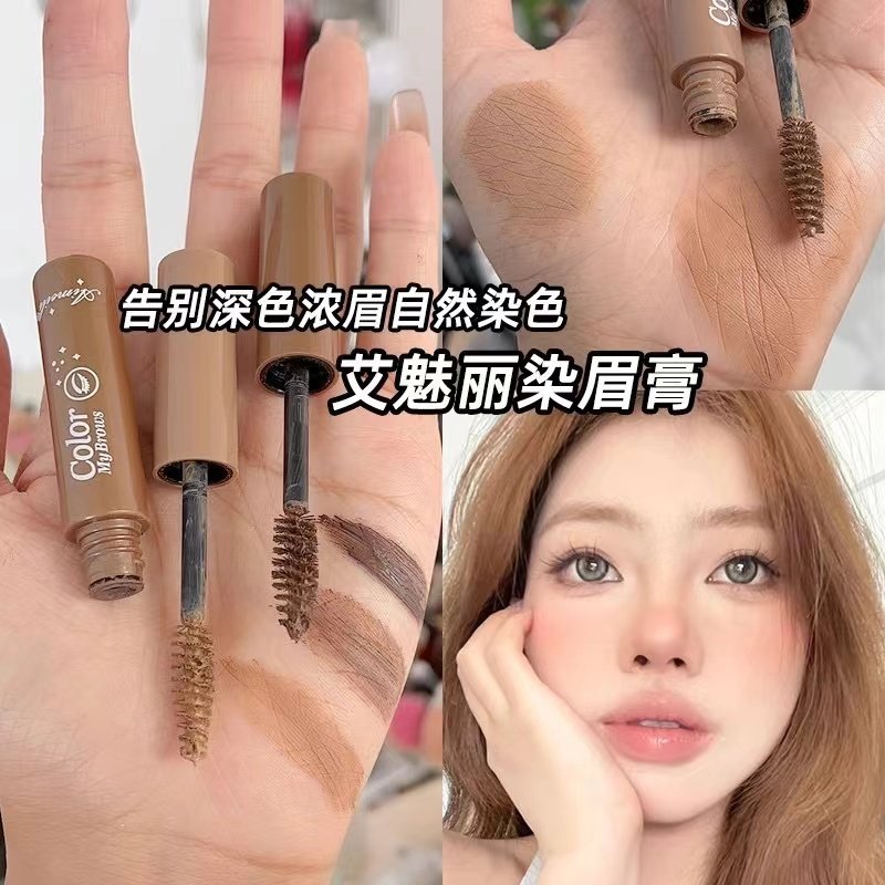 艾魅丽染眉膏浅色防水不脱色眉粉持久韩系棕色眉笔二合一女自然棕