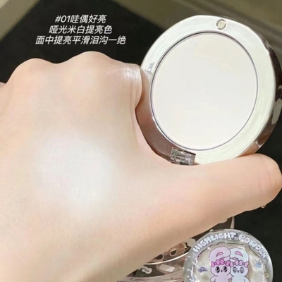 flortte花洛莉亚bunny联名高光