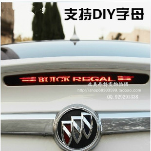 汽车贴纸 别克新君威GS改装碳纤维-新君威高位刹车灯装饰贴