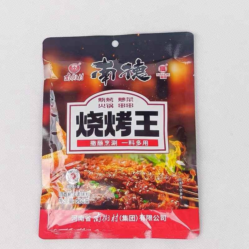 南德烧烤王200克南街村烧烤料BBQ调料撒料商用烤肉腌料孜然调味料