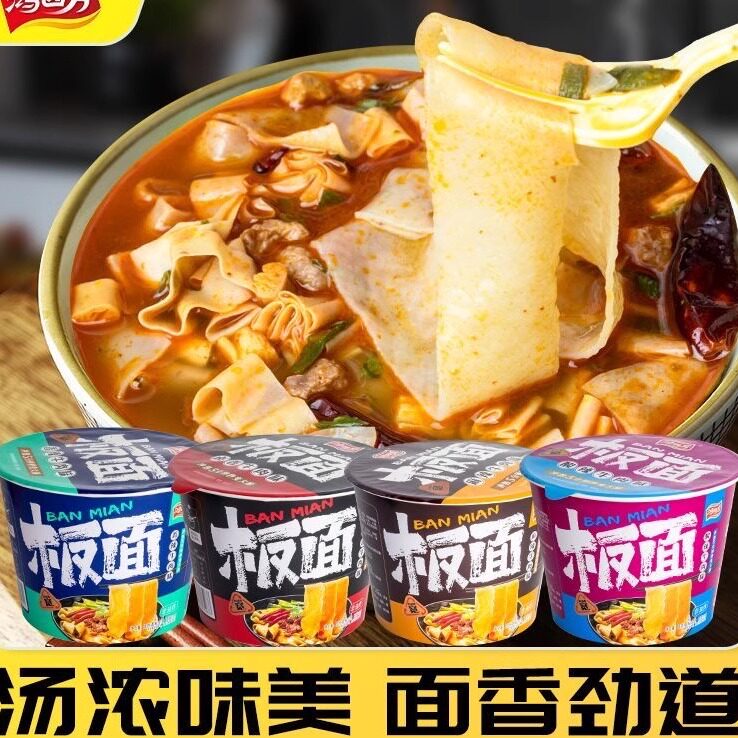 鸿四方板面非油炸麻辣卤香牛肉面方便面宽面泡面速食冲泡宿舍宵夜