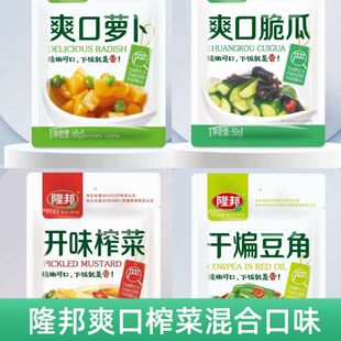 河北隆邦榨菜爽口萝卜香辣拌饭黄瓜泡菜咸菜开胃下饭开袋即食40g