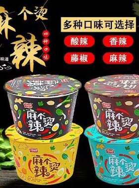鸿四方麻辣烫酸辣麻辣河南桶装