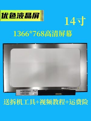 华硕A450EA46CF402CPU450屏幕